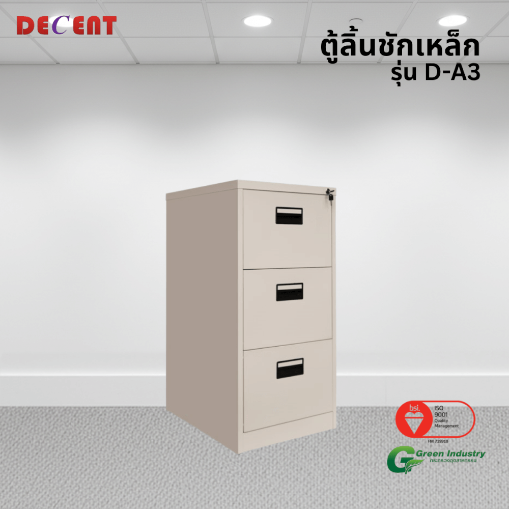 ตู้เอกสารเหล็ก 3 ลิ้นชัก DECENT รุ่น D-A3 สีครีม